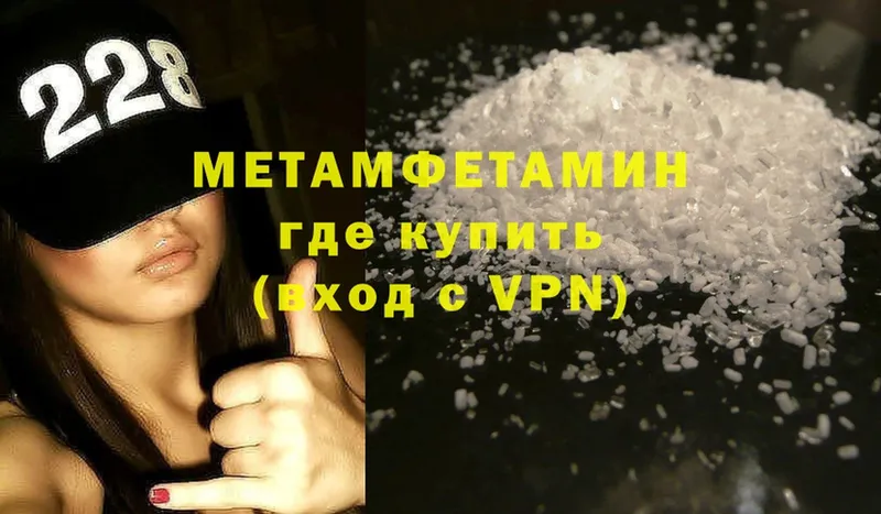 как найти закладки  Новоржев  МЕТАМФЕТАМИН Methamphetamine 